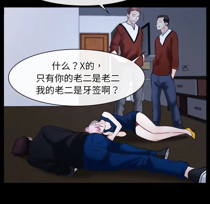 寻找初恋 第23话
