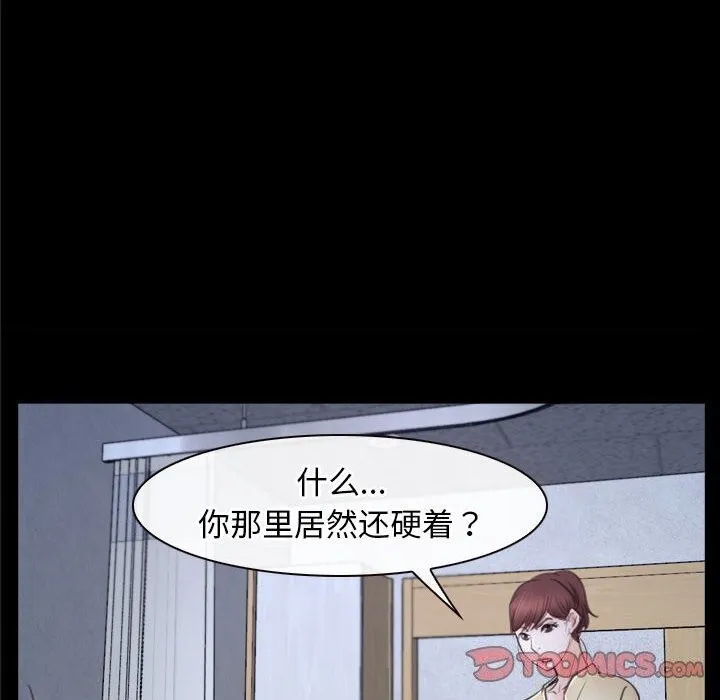 寻找初恋 第24话