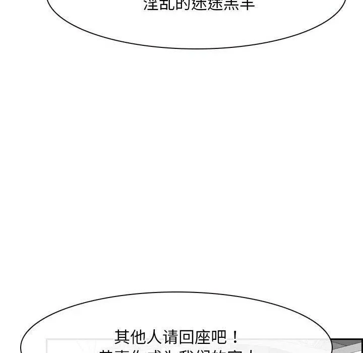 寻找初恋 第21话