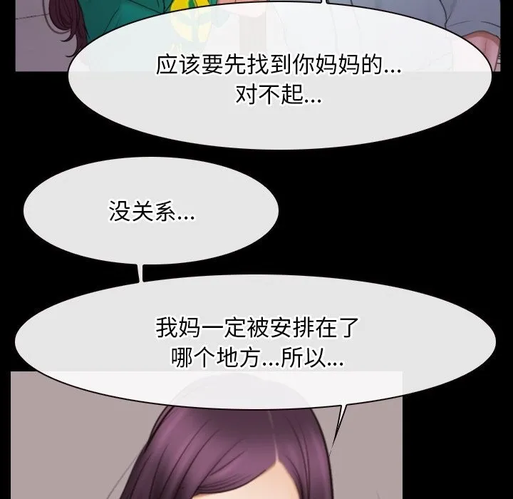 寻找初恋 第39话