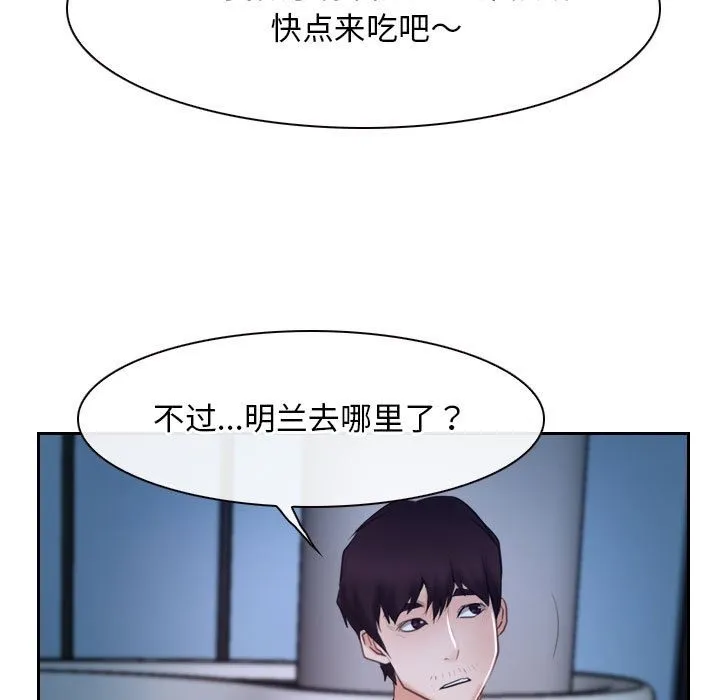 寻找初恋 第19话