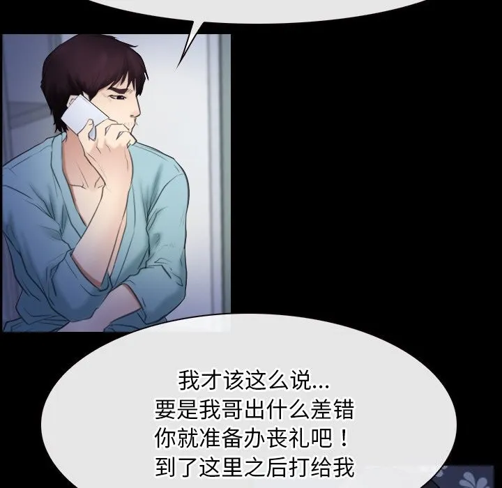 寻找初恋 第38话