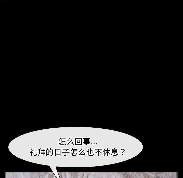 寻找初恋 第26话