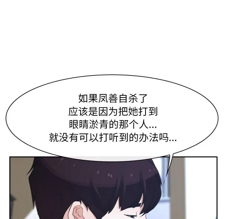 寻找初恋 第20话