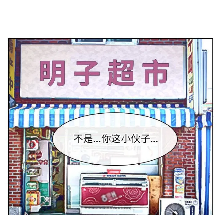 寻找初恋 第20话