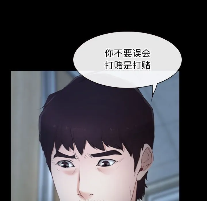 寻找初恋 第19话