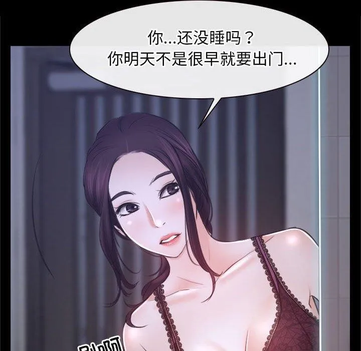 寻找初恋 第21话