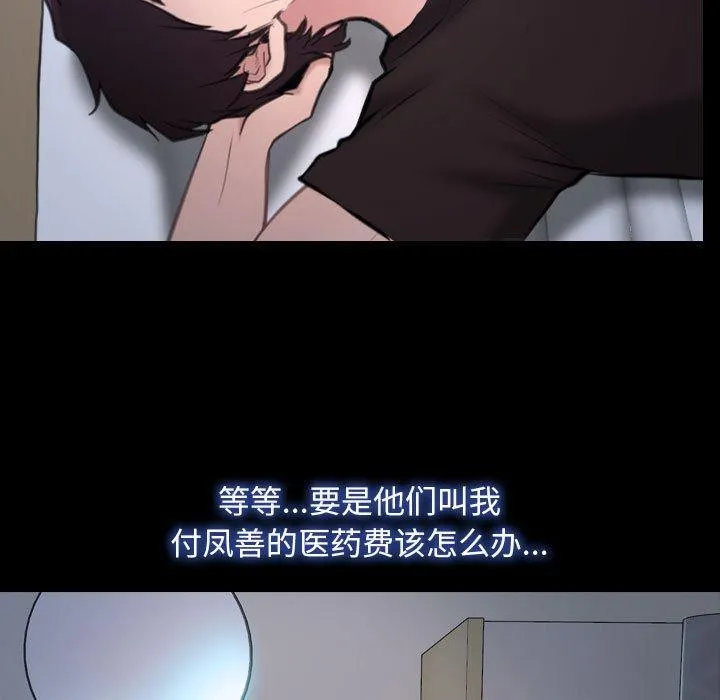 寻找初恋 第21话