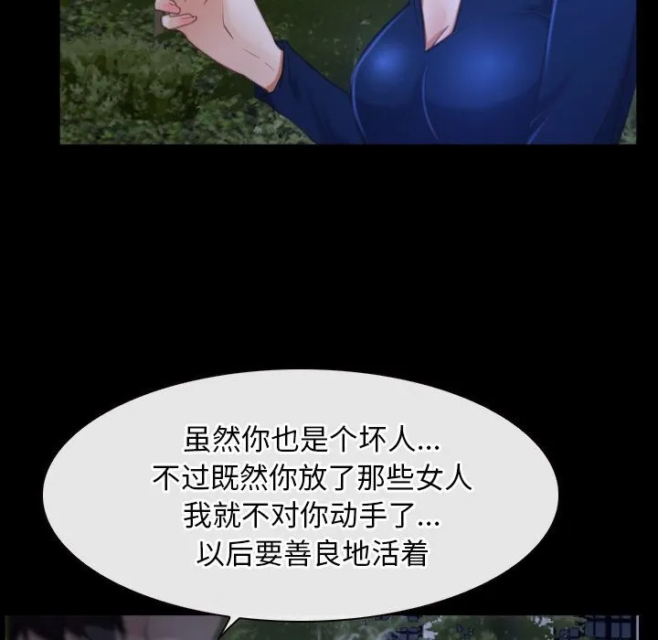 寻找初恋 第31话