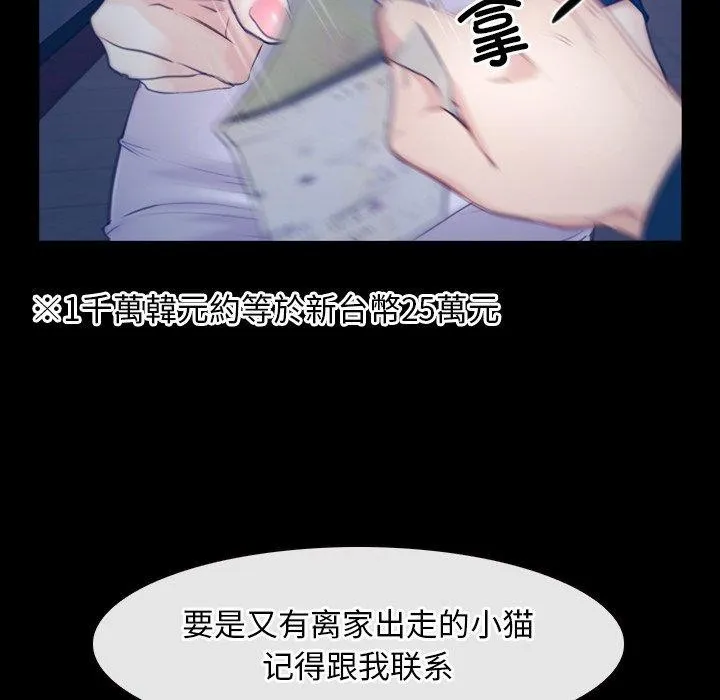 寻找初恋 第28话