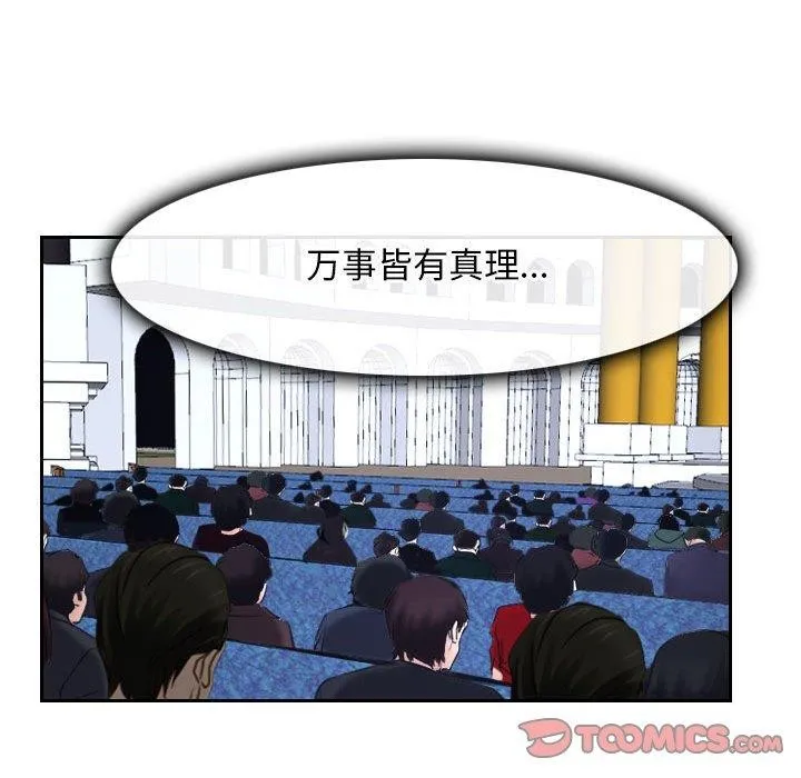 寻找初恋 第21话
