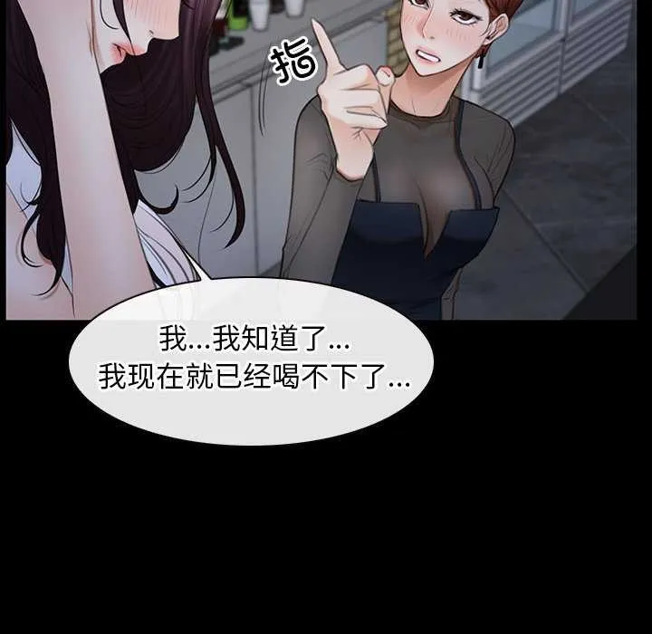 寻找初恋 第37话