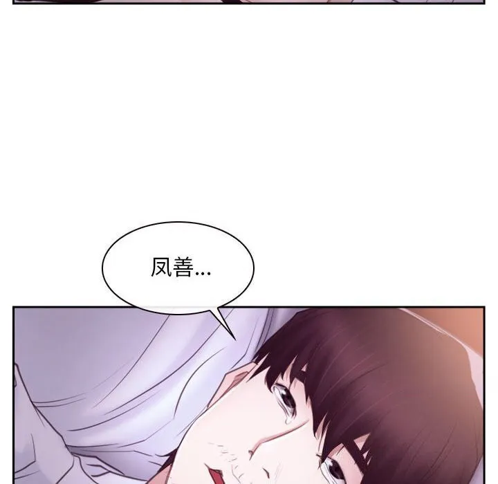 寻找初恋 第24话