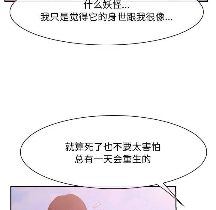 寻找初恋 第36话