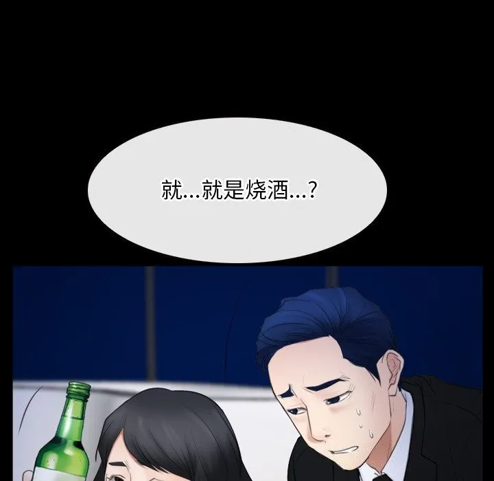 寻找初恋 第38话