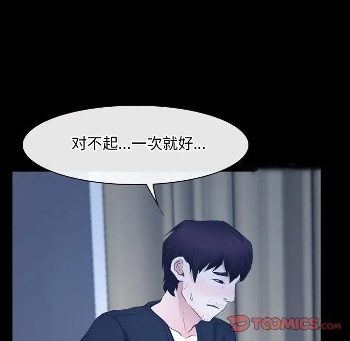 寻找初恋 第23话