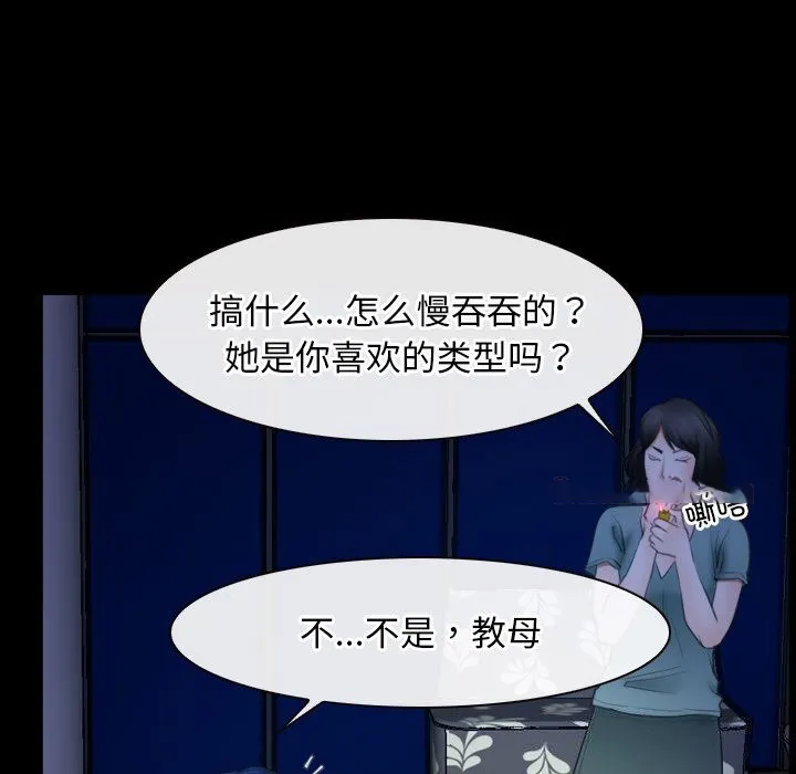 寻找初恋 第38话
