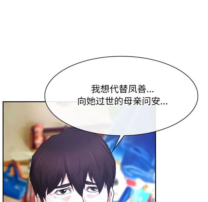 寻找初恋 第20话