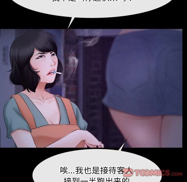 寻找初恋 第34话