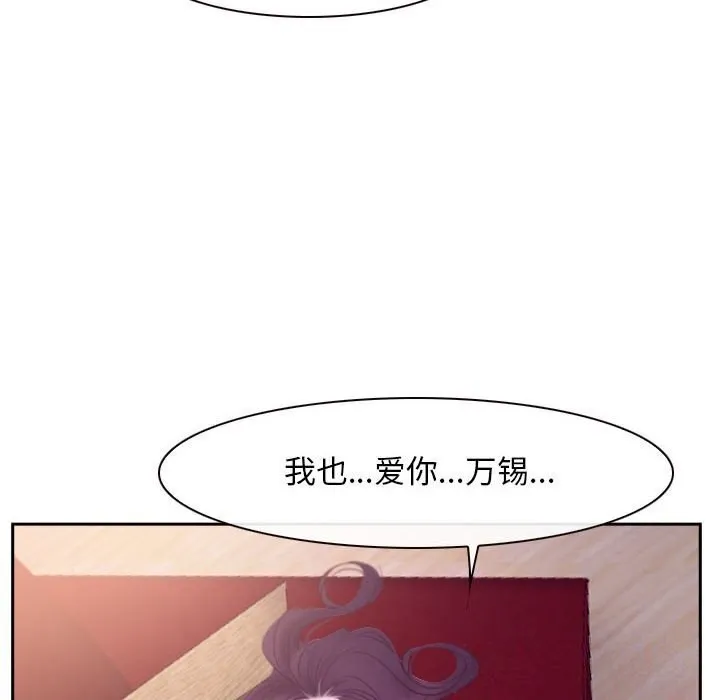 寻找初恋 第24话