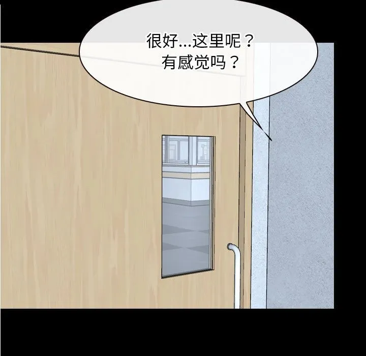 寻找初恋 第22话