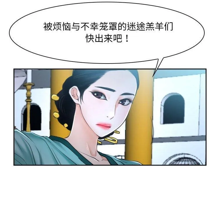 寻找初恋 第21话