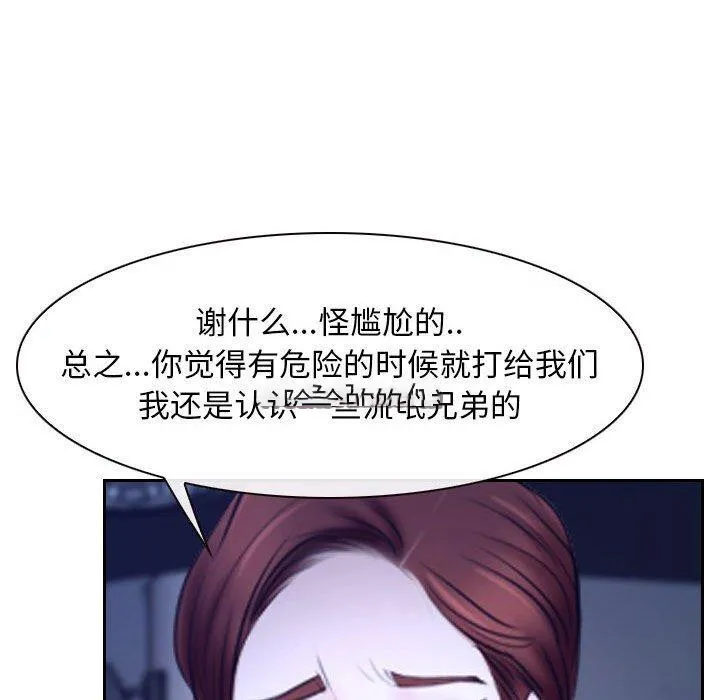 寻找初恋 第21话