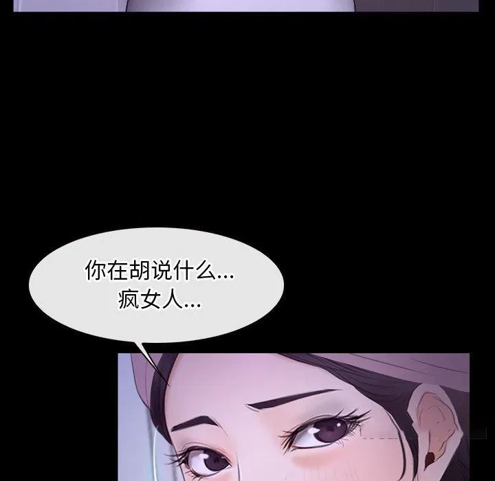 寻找初恋 第33话