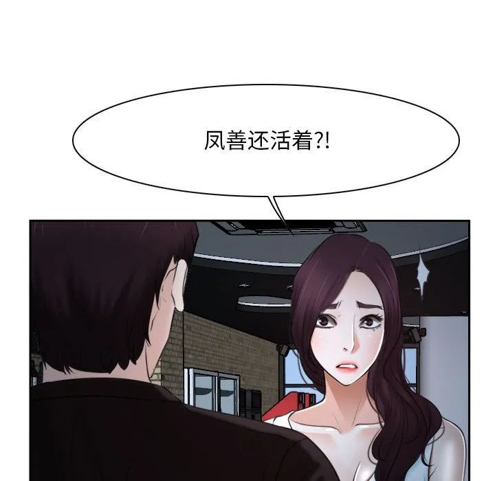 寻找初恋 第20话