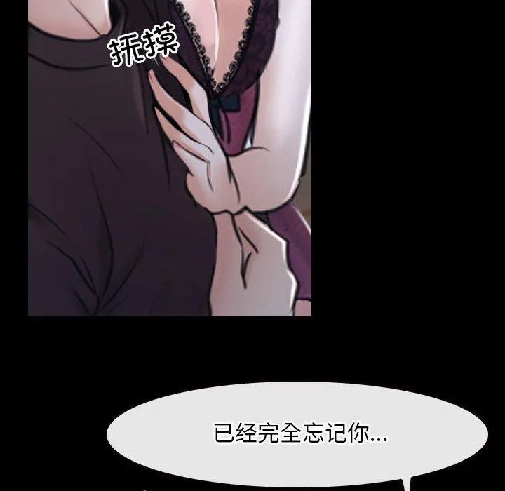 寻找初恋 第21话