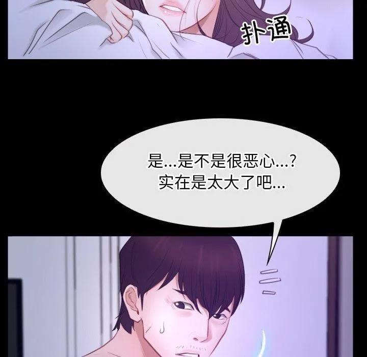 寻找初恋 第33话