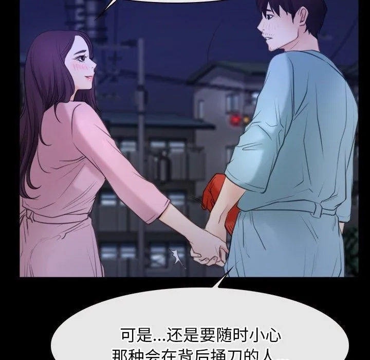 寻找初恋 第35话