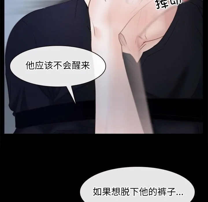 寻找初恋 第24话