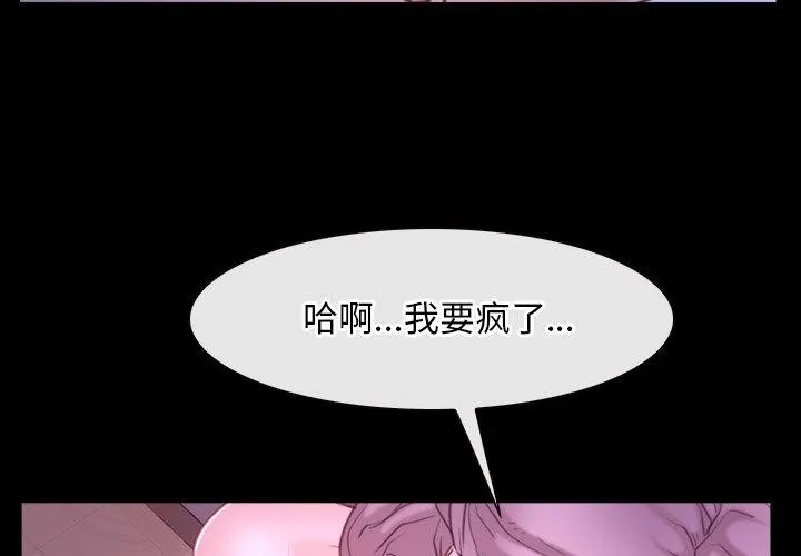寻找初恋 第33话