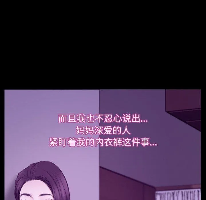 寻找初恋 第32话