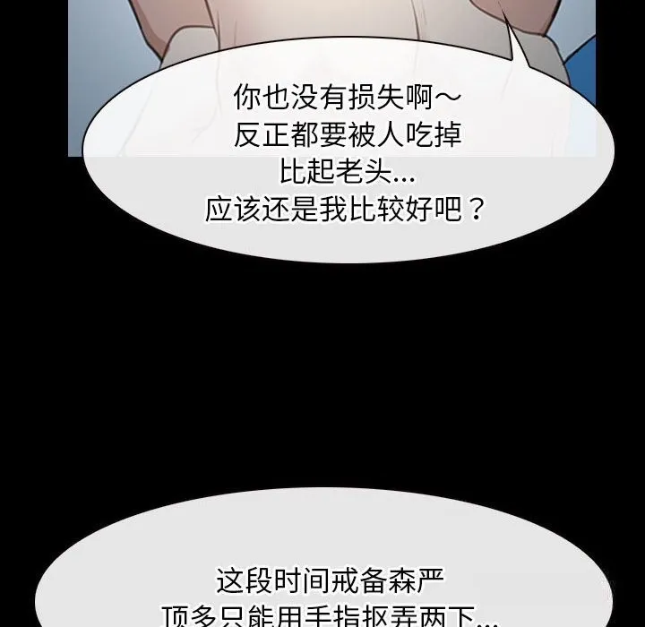 寻找初恋 第23话
