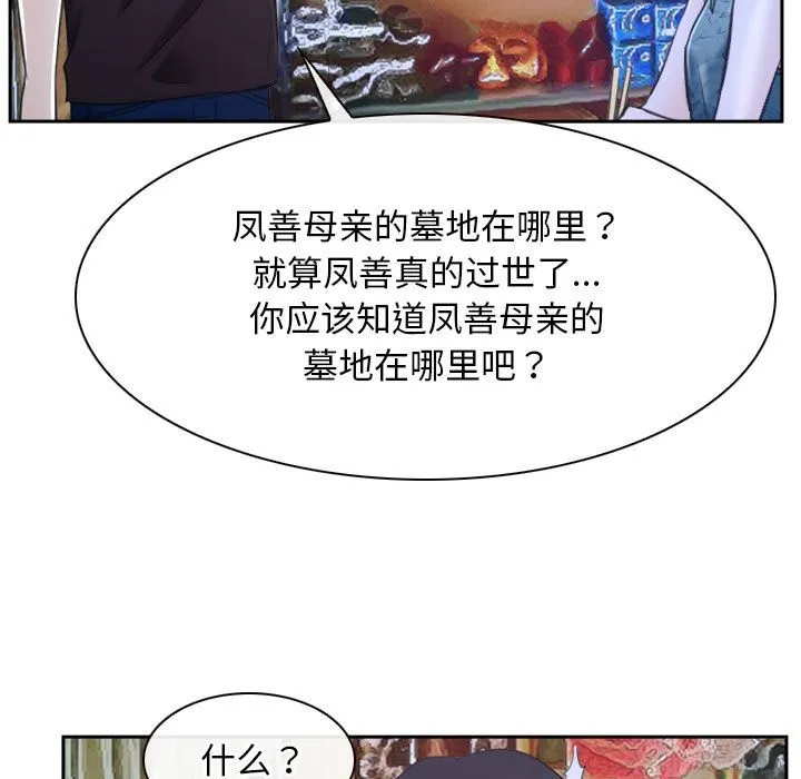 寻找初恋 第20话