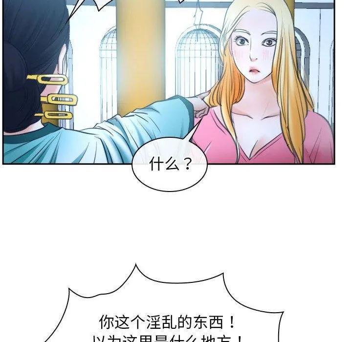 寻找初恋 第21话