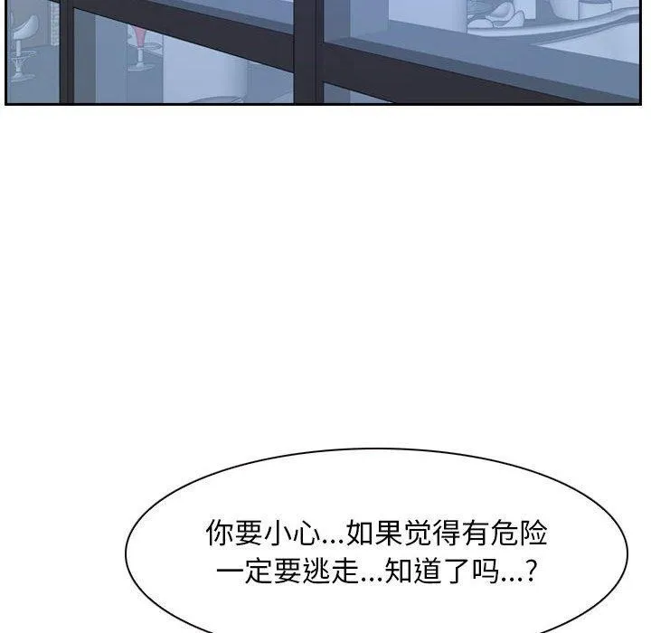 寻找初恋 第21话