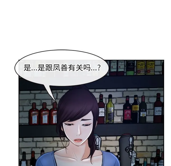 寻找初恋 第19话