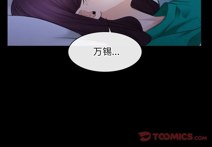 寻找初恋 第38话