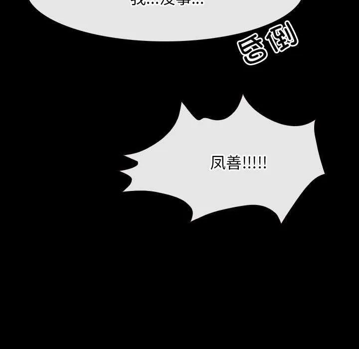 寻找初恋 第37话