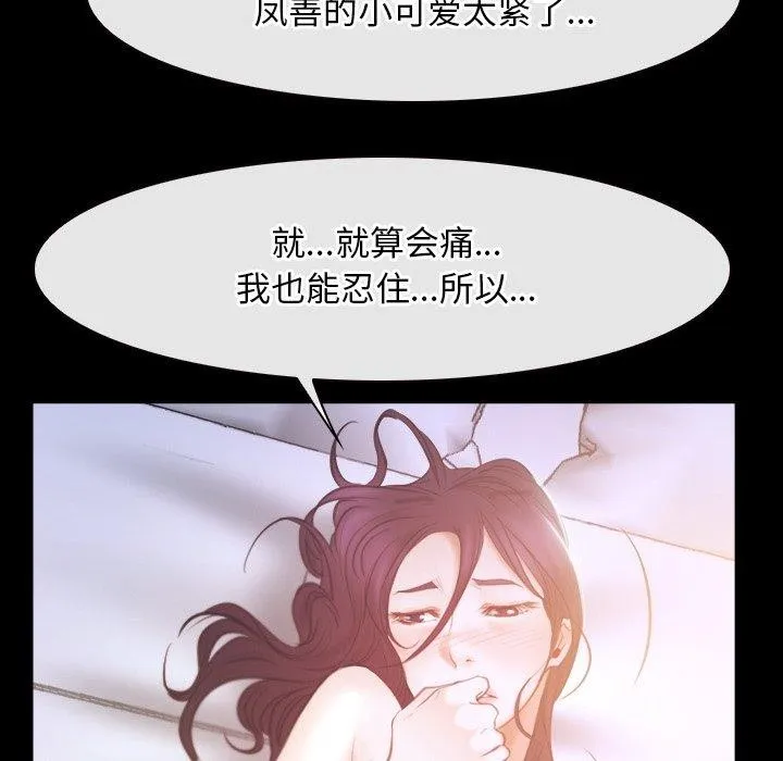 寻找初恋 第33话