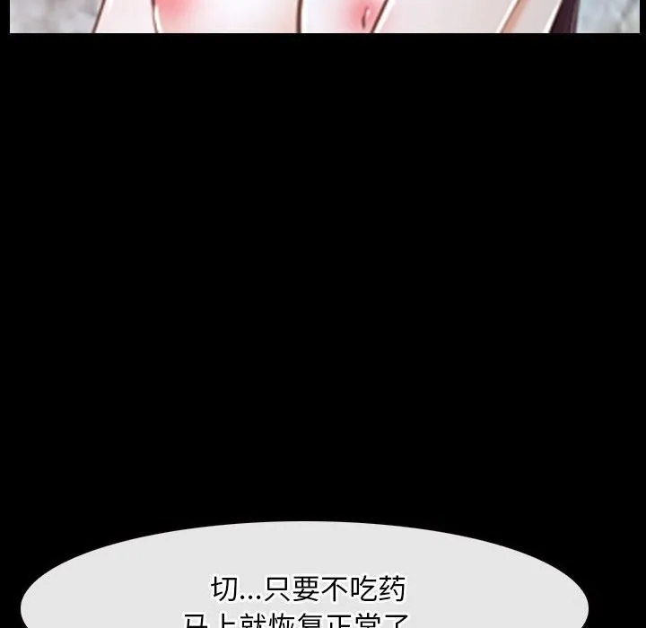 寻找初恋 第22话