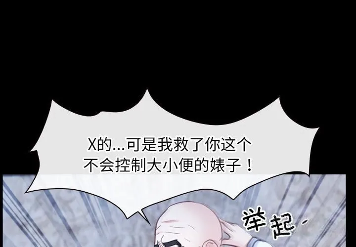 寻找初恋 第23话