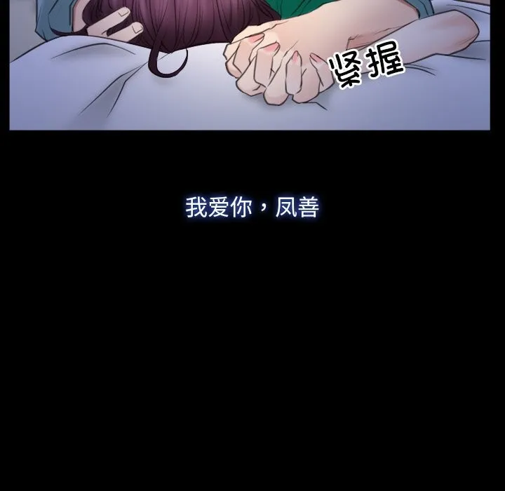 寻找初恋 第38话