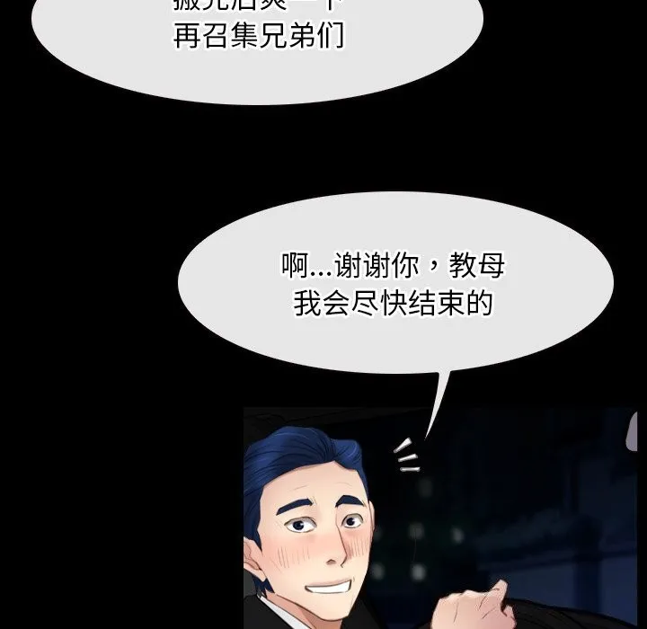 寻找初恋 第39话