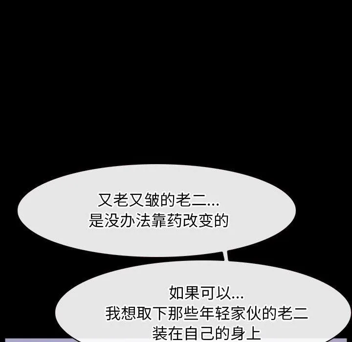 寻找初恋 第27话