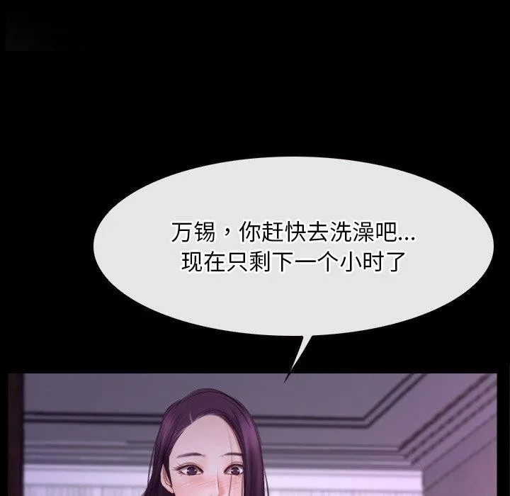 寻找初恋 第32话