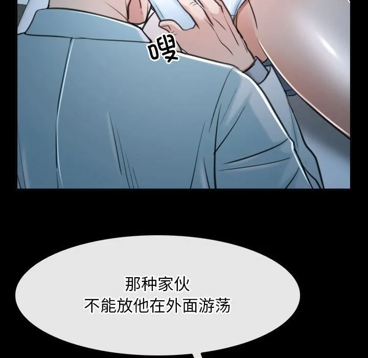 寻找初恋 第20话